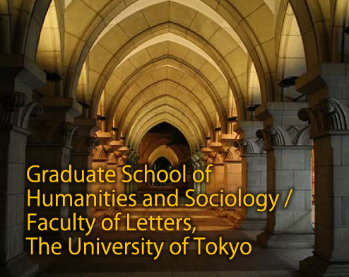 Graduate School of Humanities and Sociology / Faculty of Letters, The University of Tokyo